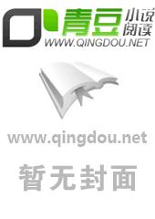 攀上漂亮女局长之后