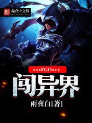 FGO�����