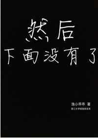 Ȼ������û����