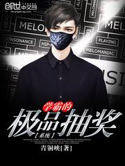 ѧ�Եļ�Ʒ�齱ϵͳ