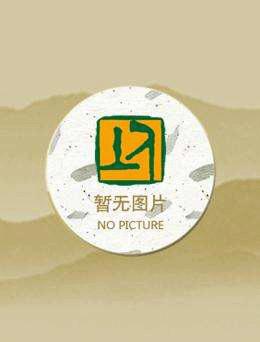 绝色金瞳