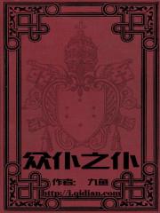 众仆之仆
