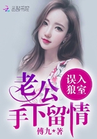 你好,偏执老公!