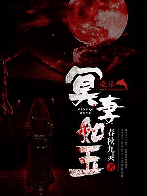 绯红法典