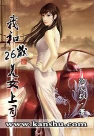 �Һ�26����Ů��˾