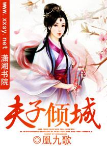 天定风华,懦弱世子妃