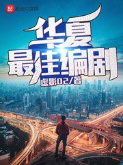 仙魔同修-流浪