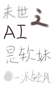 ĩ��֮AI������