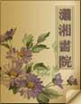 狼贪虎视,娘子跟我走