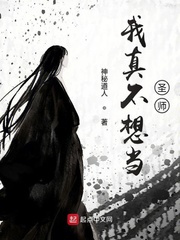 ���治�뵱ʥʦ