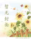 僵尸小姐替嫁妖孽王爷