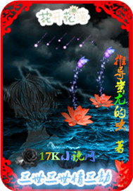 三生三世情三劫