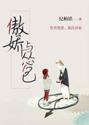 傲娇与怂包(GL)