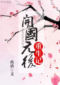 重生之非你不可