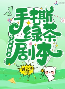 ����Ů���,��˺�̲�籾