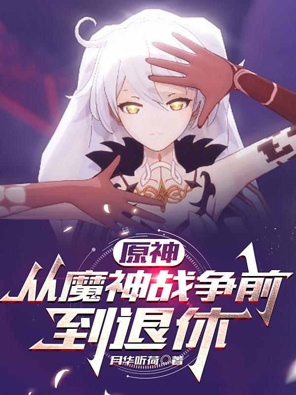 ԭ�񣺴�ħ��ս��ǰ������