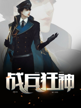 特种战神
