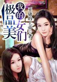 �ҵļ�Ʒ��Ů��