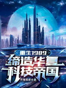 ����1989�����컪�ĿƼ��۹�