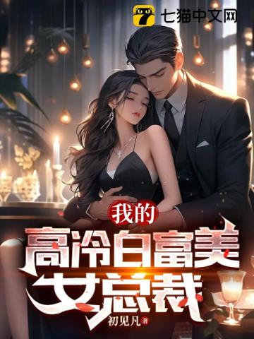 �ҵĸ���׸���Ů�ܲ�