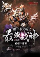 ������Ԫ��֮��ǿս��