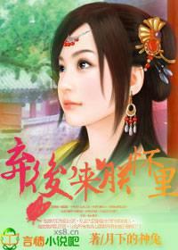 弃后,来朕怀里