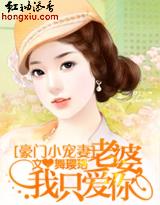 嗜血暴君的邪妃