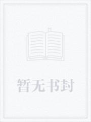 快穿之报恩老男人