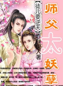 ʦ��̫������ͽ��Ҫ����