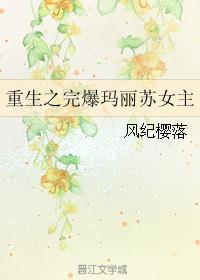 ����֮�걬������Ů��