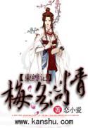 束缚记:梅洛问情