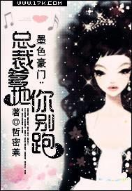 墨色豪门:总裁爹地你别跑